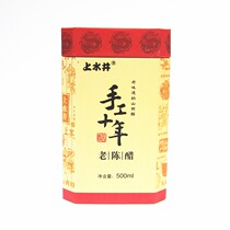  Shanxi aged vinegar Ninghua Fu Shang Shuijing handmade ten years 500ml gift box pure grain brewing vinegar