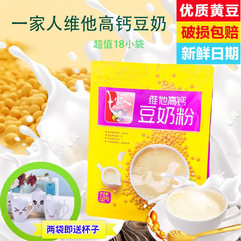 A family Soy Milk powder Children's Vita High Calcium Soy Milk Student nutrition Instant breakfast Soy milk Small bag