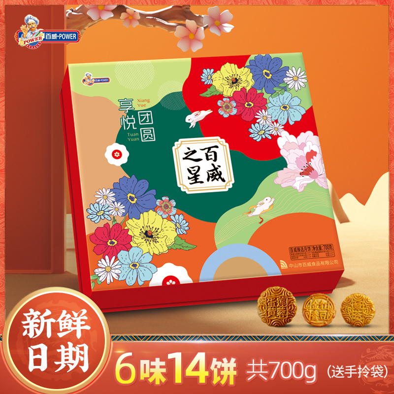 Budweiser Star Enjoyment Reunion Egg Yolk White Lotus Paste Green Tea Purple Sweet Potato Pineapple Cantonese-Style Traditional Mooncake Mid-Autumn Festival Gift Box Budweiser Star Enjoyment Reunion Egg Yolk White Lotus Paste Green Tea Purple Sweet Potato Pineapple Cantonese-Style Traditional Mooncake Mid-Autumn Festival Gift Box