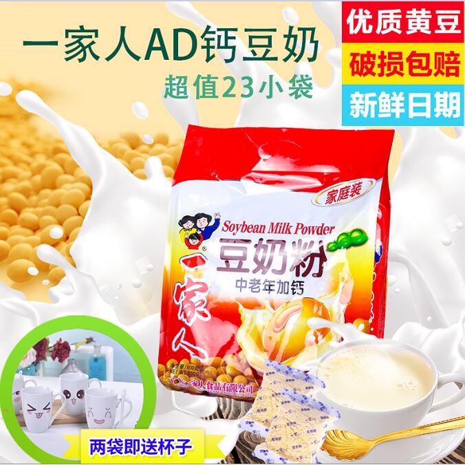 Middle-aged calcium soybean milk powder nutritional ready-to-eat brewed brewed high calcium breakfast soymilk bag