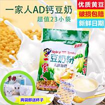 Children with calcium soy milk fast food nutrition instant food with calcium students breakfast soy milk family soy milk small bag