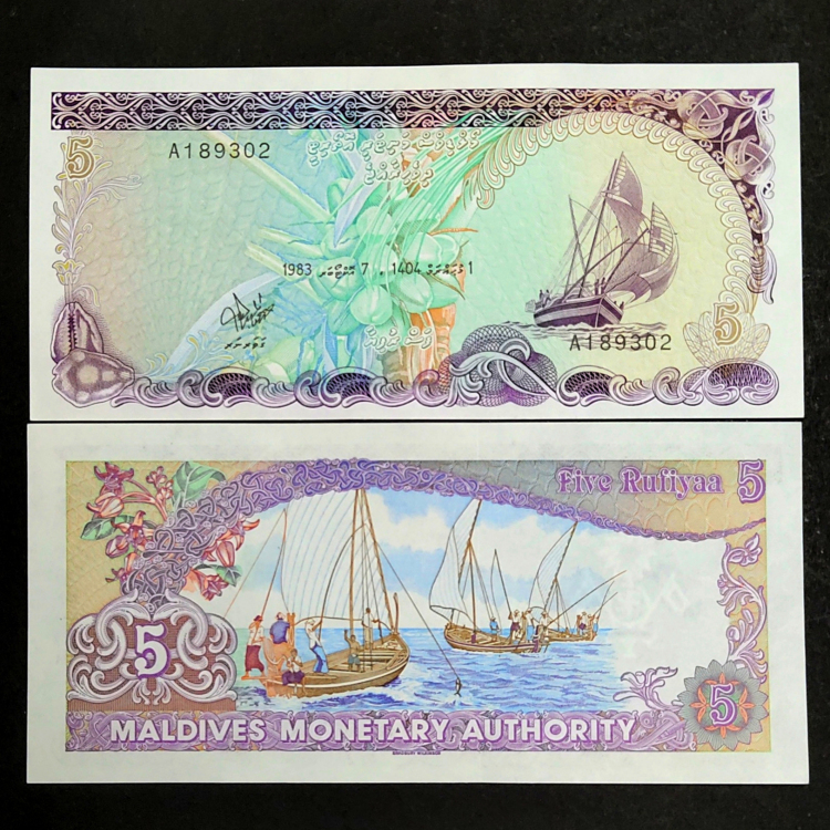 New 1983 Maldives 5 Rafia First - Edition A - Champion Foreign Currency Coin