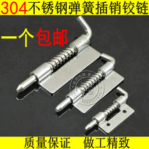 304 stainless steel electric cabinet hinge latch CL225 stainless steel spring latch Distribution box spring hinge hinge