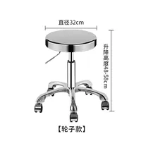 Круглая табуретка