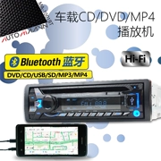 AUTomaAVN 骜 đầu phát xe hơi Đầu đĩa CD Đầu đọc thẻ DVD MP3 Đèn chiếu sáng MP4 Changan Star - Âm thanh xe hơi / Xe điện tử