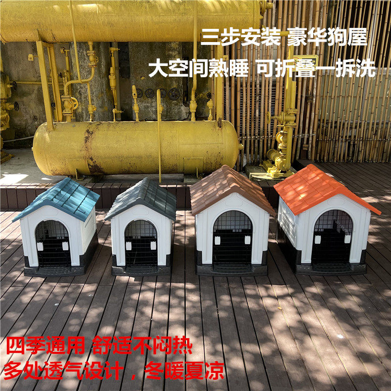 Dog kennel outdoor rainproof four seasons universal dog house outdoor dog house large dog summer dog cage pet supplies