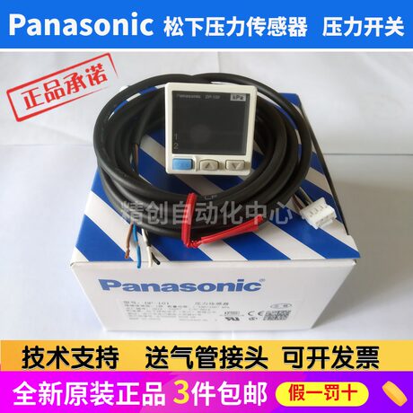 Panasonic Pressure Sensor Dp100 Dp 101a Dp 102 M 102a Dp 011 012 001 002