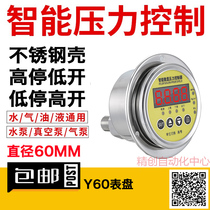 Axial digital display pressure switch controller intelligent digital electric contact pressure gauge water gas-liquid vacuum pump Y60