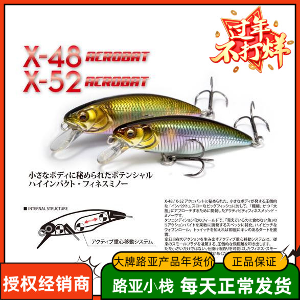 Special offer megabass X-52 trout red eye Japanese micro things Mino Luya bait 3 8g gravity transfer
