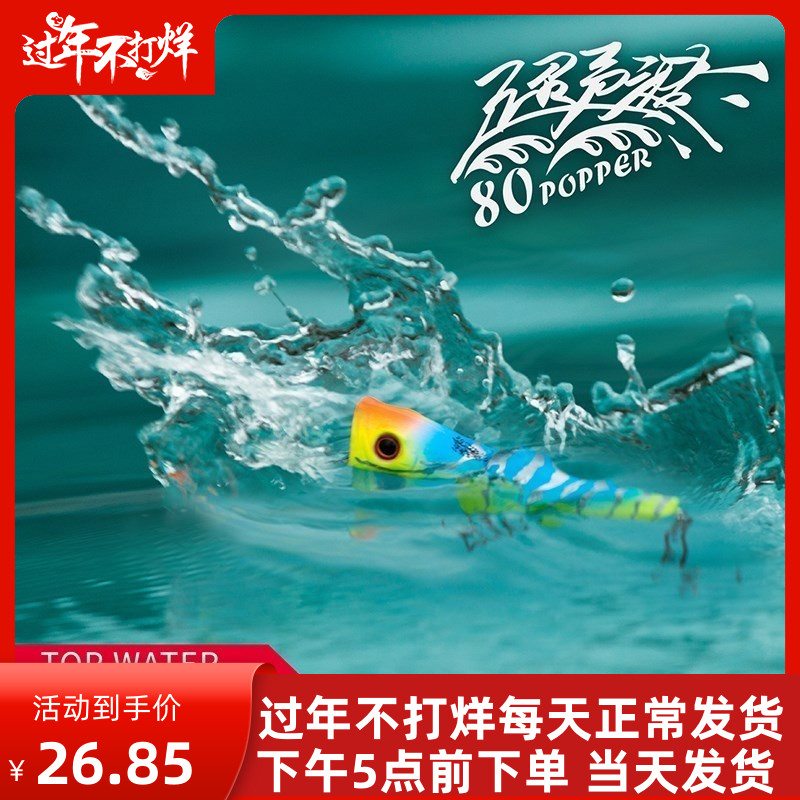 DNE go to Luya ultrasonic far throw wave groveling water surface system Luia false bait teething Bass Bait 8 cm 13 gr 13 gr-Taobao