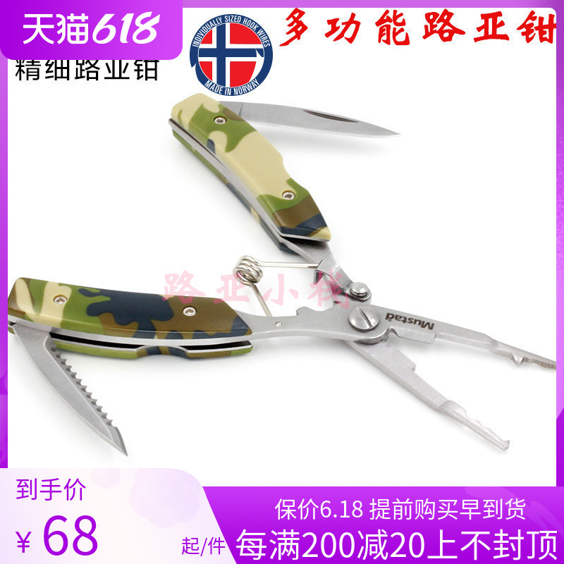 Mustafa Mousda Multifunction Stainless Steel Road Subpliers Fishing Pincers Phishing Carbon Steel Off Hook Pliers
