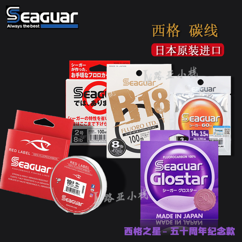 Japan Import Sigg R18 Sig's Star 50 Anniversary White Label Orange Label Red Label Carbon Line Fluorocarbon Lujah Front Wire