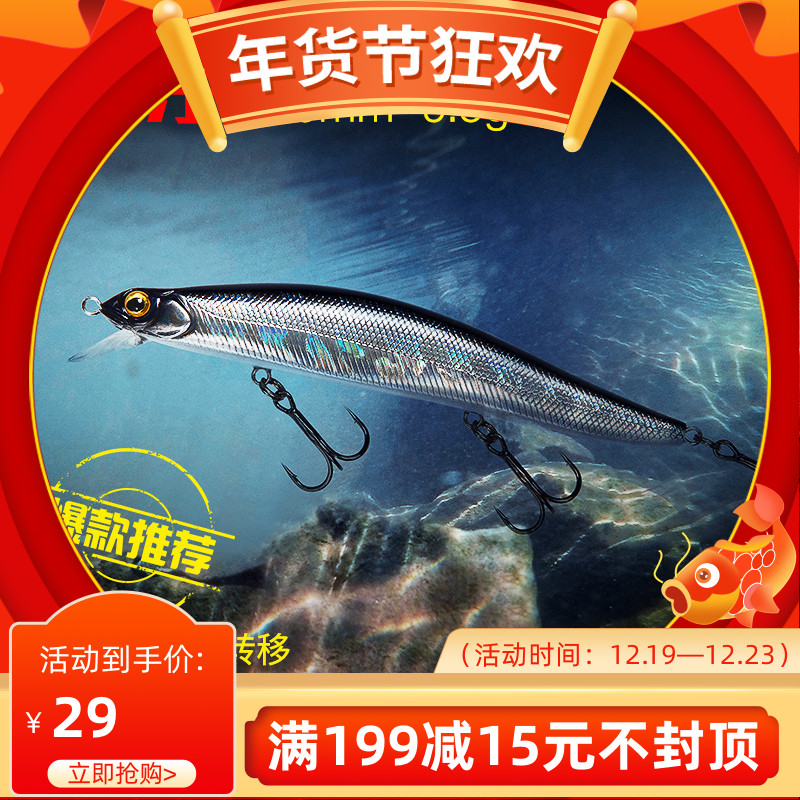 Explosive DNE to Luya Seven Kill suspended Minoruya bait fake bait 9 5 grams long-pitched bass Mandarin fish bait