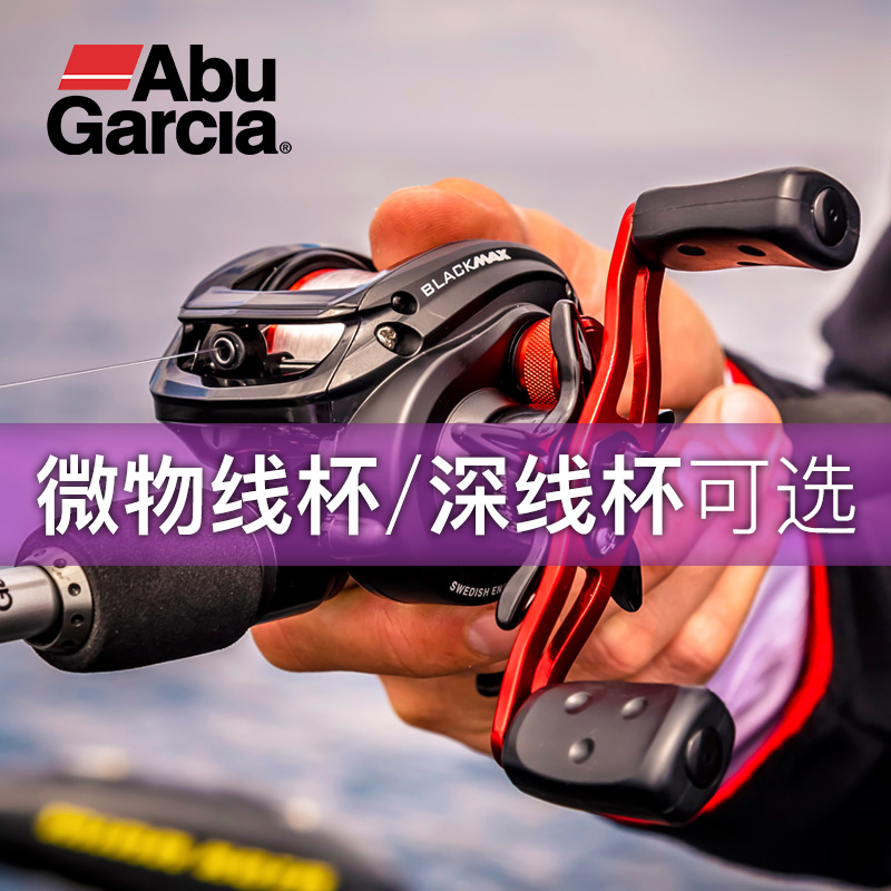 Abu Water Drip Wheel BMAX 3 Fish Road Subwheel All Metal Abu Fish Wheel Abu Fish Wheel Double Brake