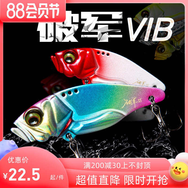 DNE broke VIB to Lu Yaroa bait winter freshwater long-dropped sea bass special bait metal