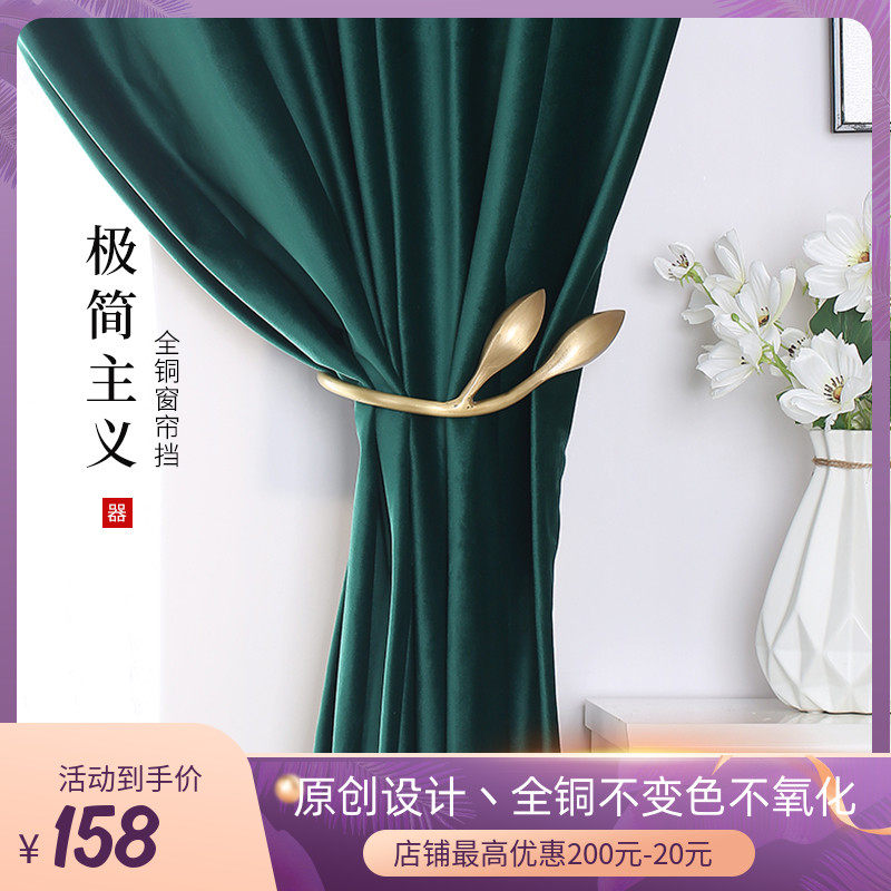 Minimalist all-copper light luxury creative curtain hook simple Nordic decorative wall hook European art buckle accessories