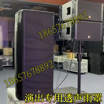 Customized sound-transparent rain cover for outdoor performance speakers suitable for JBL SRX725 715 700 cover