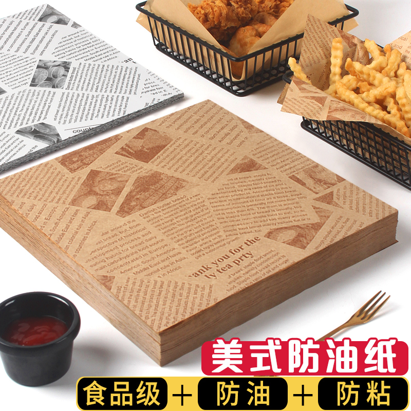Greaseproof paper pad paper oil-absorbing oil-absorbing fries Fried chicken burger bread baking kitchen Silicone oil commercial oil paper pad plate large