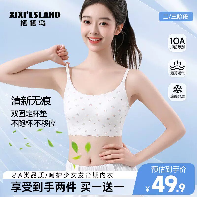 Qiqidao Buy One Get One Free Floral Underwear for Girls Aged 8-22, Stage Two and Three Development Stage Shaping Bras for Female Students Qiqidao Buy One Get One Free Floral Underwear for Girls Aged 8-22, Stage Two and Three Development Stage Shaping Bras for Female Students