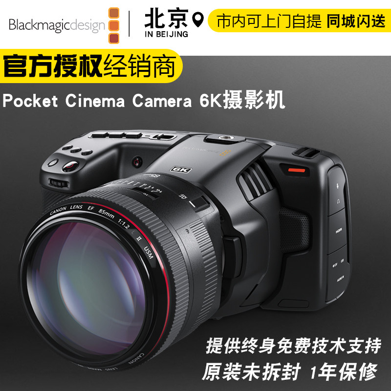 Blackmagic Pocket Cinema Camera 6K BMPCC 6K cameras are available from stock