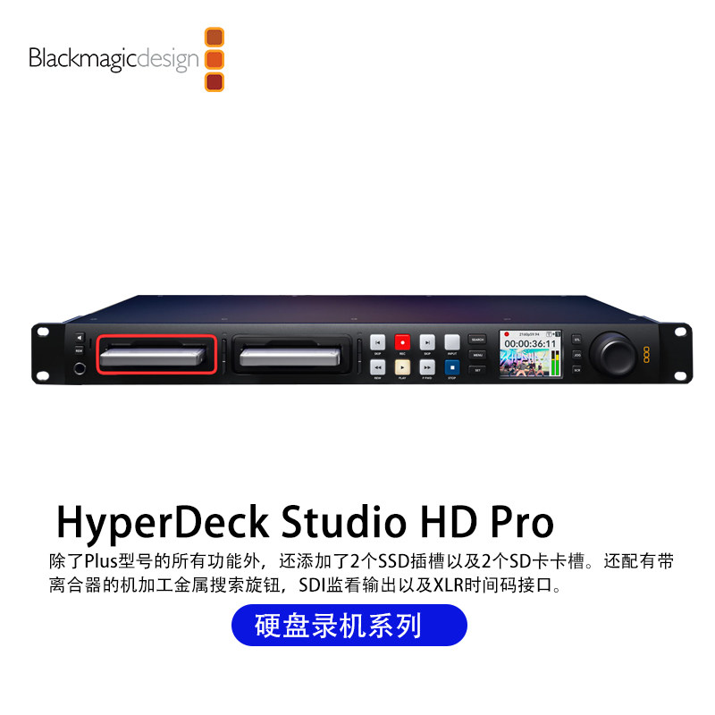 BMD HyperDeck Studio HD Pro solid-state hard disc sd card recording machine SDI recording machine HD