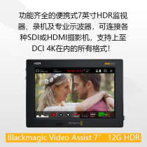 Blackmagic Video Assist 7  12G HDR portable 7-inch HDR monitor