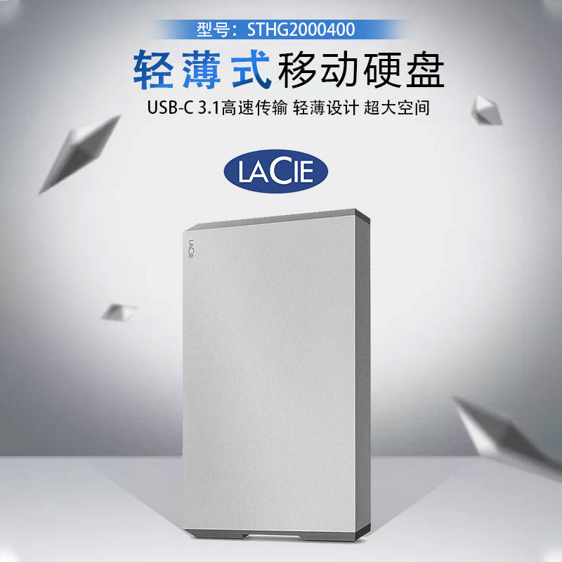 Leizi LaCie portable hard drive USB-C 3 1 Diamond prism STHG2000400
