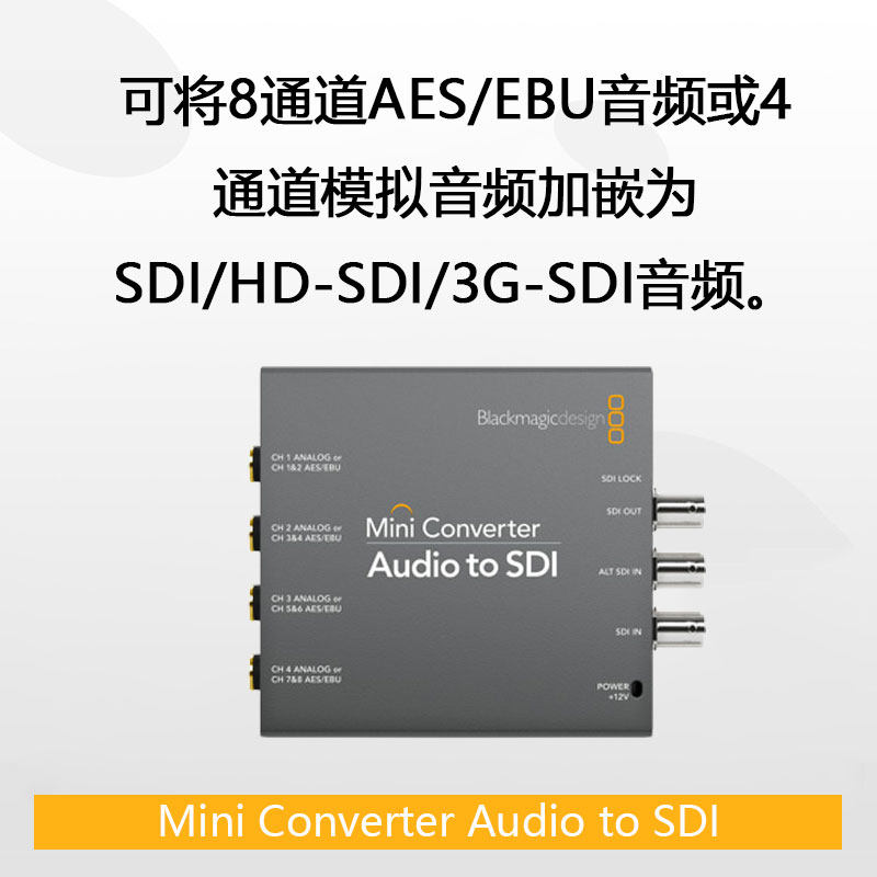 Mini Converter Audio to SDI 8-channel AES EBU audio or 4-channel analog audio