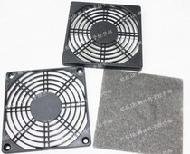 Chassis fan dust cover 8 9 12CM three-in-one dust screen 8 9 12 cm computer fan dust cover