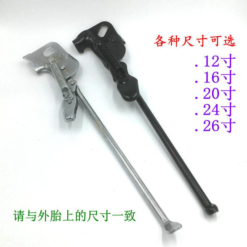 Bike 12 inch 16 inch 20 inch 24 26 inch 26 inch 26 inch Climbing Bike Parking Foot Brace Parking Brace side brace car foot