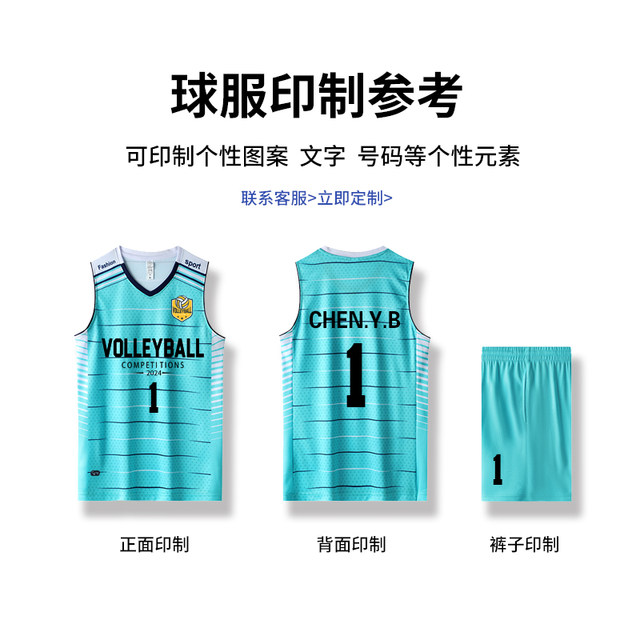 Volleyball Uniform suit ຜູ້ຊາຍ custom sleeveless inflatable volleyball match jersey group purchase sports vest training team uniform summer printing