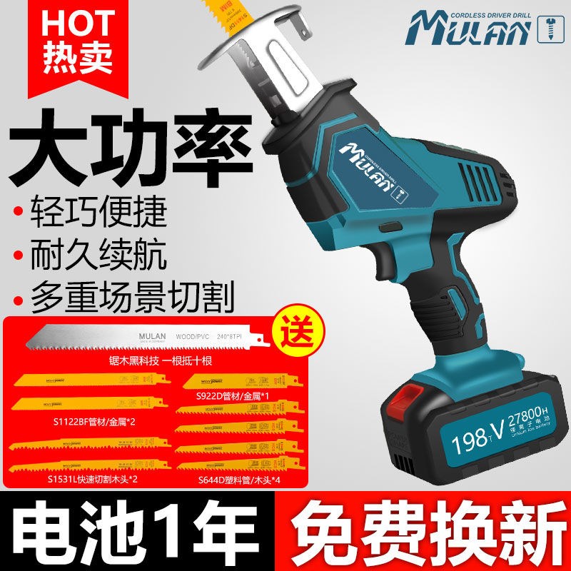 East into German Shepherd Blue Charging Reciprocating Saw Lithium Electric Handheld Multifunction Horseknife Saw Home Electric Small High Power