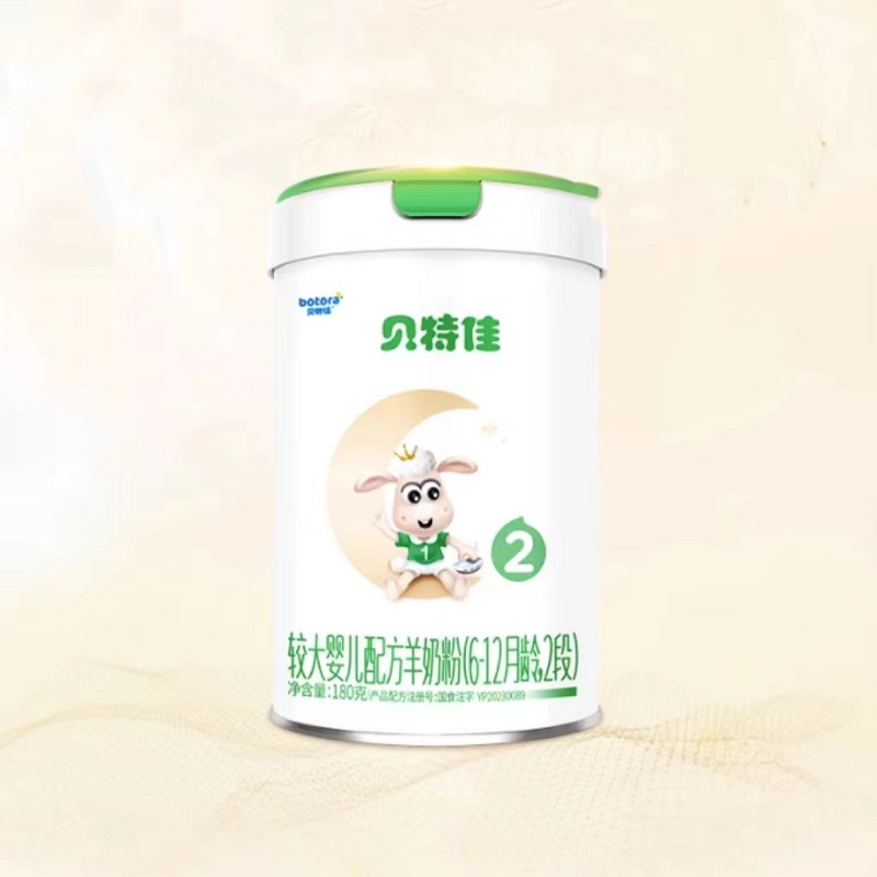 试用装！贝特佳婴幼儿配方羊奶粉2段