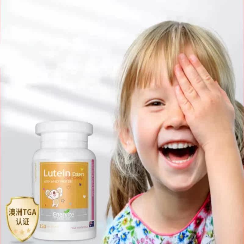 官旗店！澳乐维他青少年叶黄素150粒