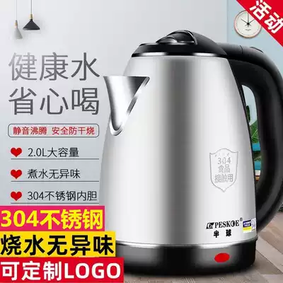 316 stainless steel kettle summer heat preservation household anti-scalding machine food grade electric kettle outdoor large capacity