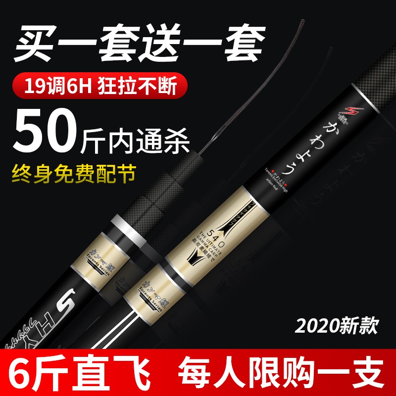 Han Tripod Gamma Carp Rod Hand Rod 19 Tune 6H Super Light Super Hard Violent Rod Fishing Rod Great Pole Special Price Carbon Table