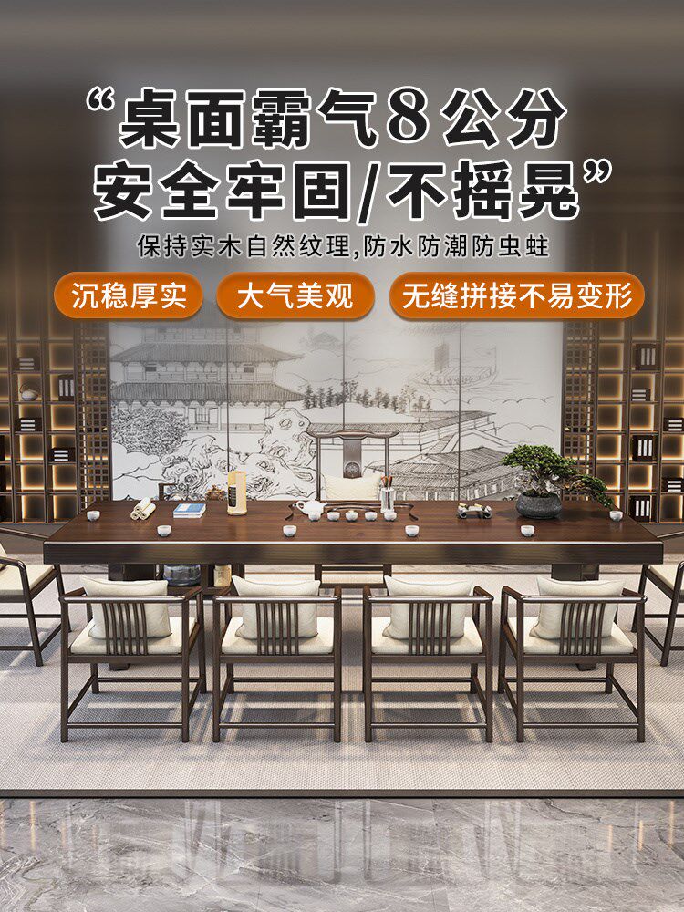 Solid wood tea table and chair combination tea table full set of new Chinese tea table simple modern office long tea table Zen