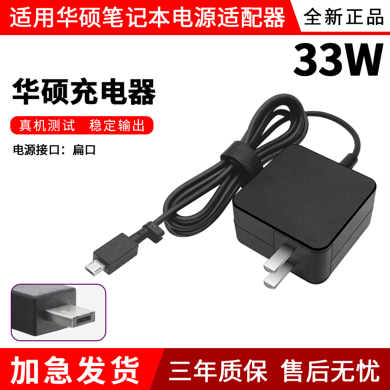 Asus E202S Tp200S X205T Laptop Power Cord 19V1.75A 33W Flat Port Charger