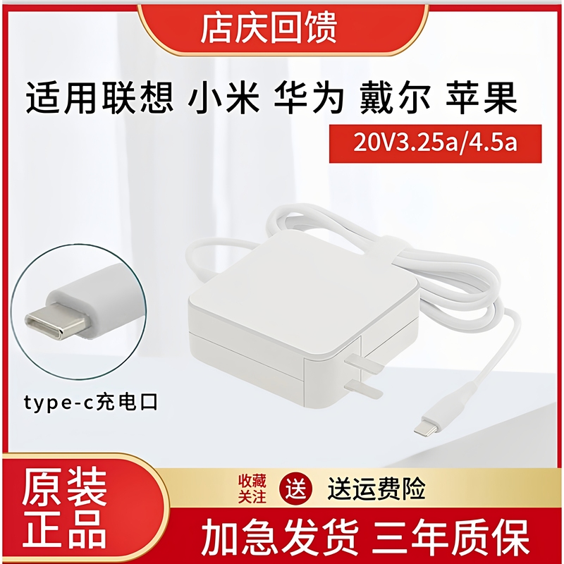 Universal Lenovo Dell Xiaomi Huawei Apple Laptop Power Cord 65W Charger Type-C Universal Lenovo Dell Xiaomi Huawei Apple Laptop Power Cord 65W Charger Type-C