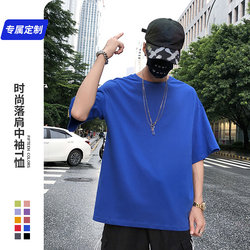 You can quickly find the goods. Drop shoulder mid-sleeve round neck T-shirt customized work clothes corporate cultural shirt printed LOGO Hong Kong style