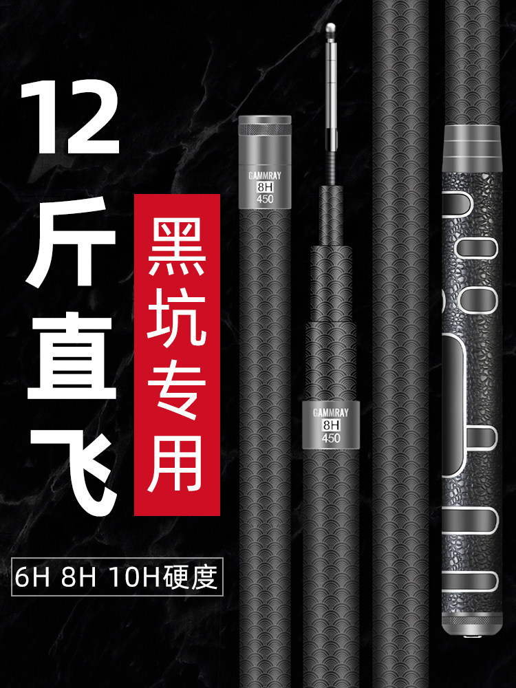 Light Wei Black Pit Fishing Rod Hand Lever Super Light Ultra Hard Ropia Carp 8h10h6h7h9 Black Stick 19 Nude Special Fly 