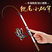Light Weiwei Soft Tail Small Iso Rod fishing rod Agile Bridge Raft Rod Shore Throwing Raft Fishing Rod Sea Pole Throw Rod Suit Full Set of Isolate