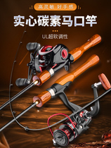 Light Weiwei new horse mouth pole ul ultra soft road sub-pole suit full set of micro-fish rod single water drop wheel teething white
