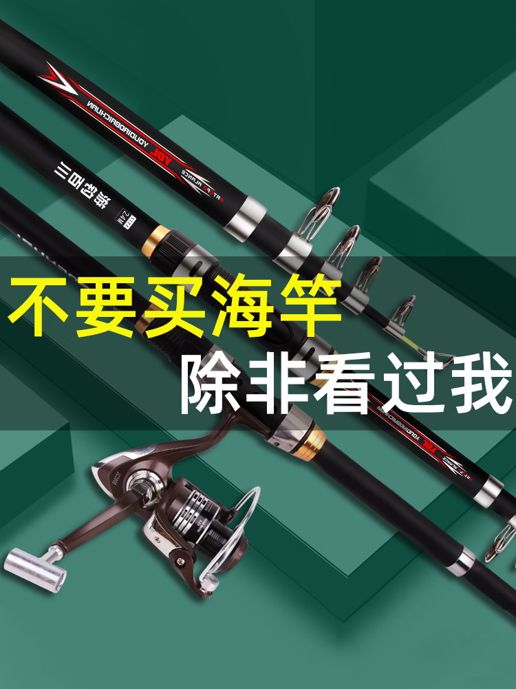 Guangwei's new sea rod throwing rod sea rod set full set of throwing rod fishing rod top ten famous brand rocky rod long-range throwing rod bare rod
