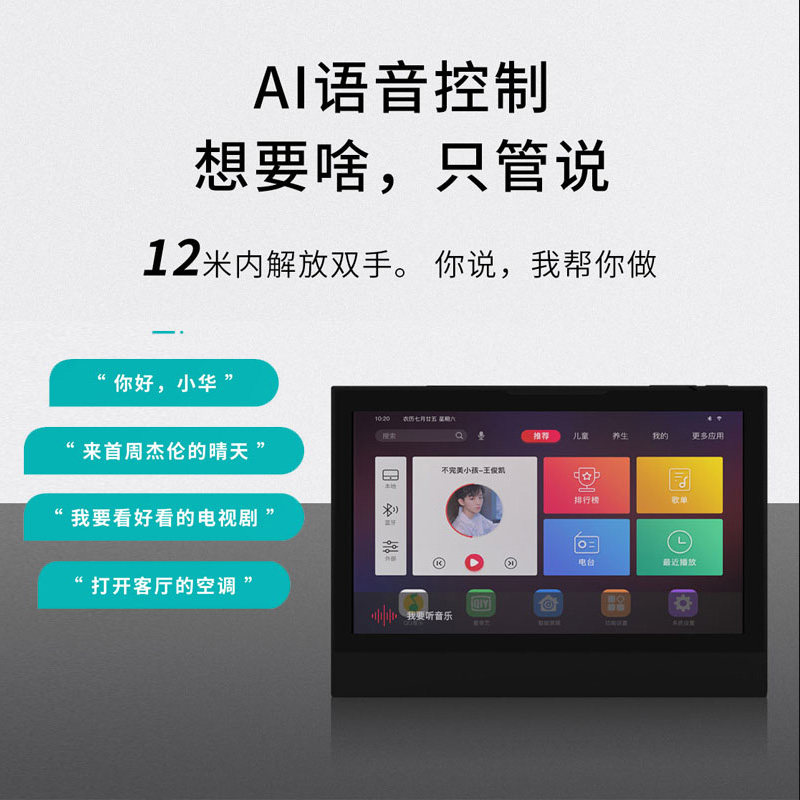 Huarth G7 Intelligent Home Background Music Host 86 Bottom Box with 7-inch Control Screen Power-amplifier All-in-One 