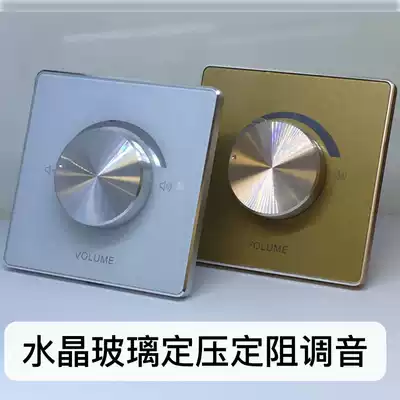 Constant resistance tuning switch stereo Gold White volume control horn constant pressure Speaker adjustment panel 50W