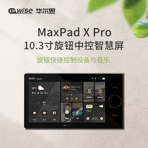 Waltzs new product MaxPad-X-Pro Tuya Mijia Smart Home 10 3-inch screen background music system