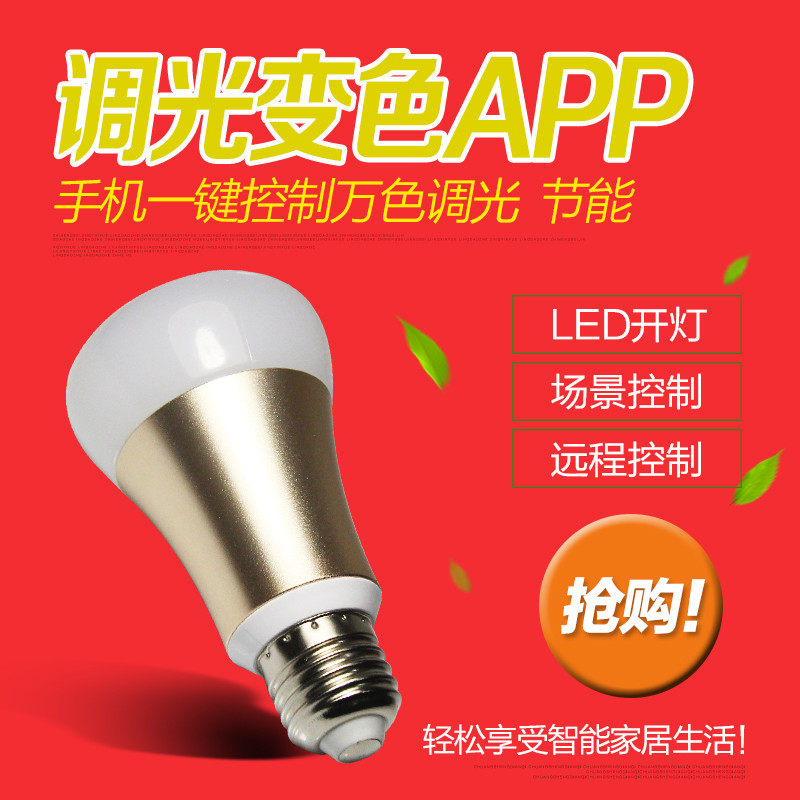 Zigbee smart home smart bulb dimming color clouds energy-saving LED gun colours