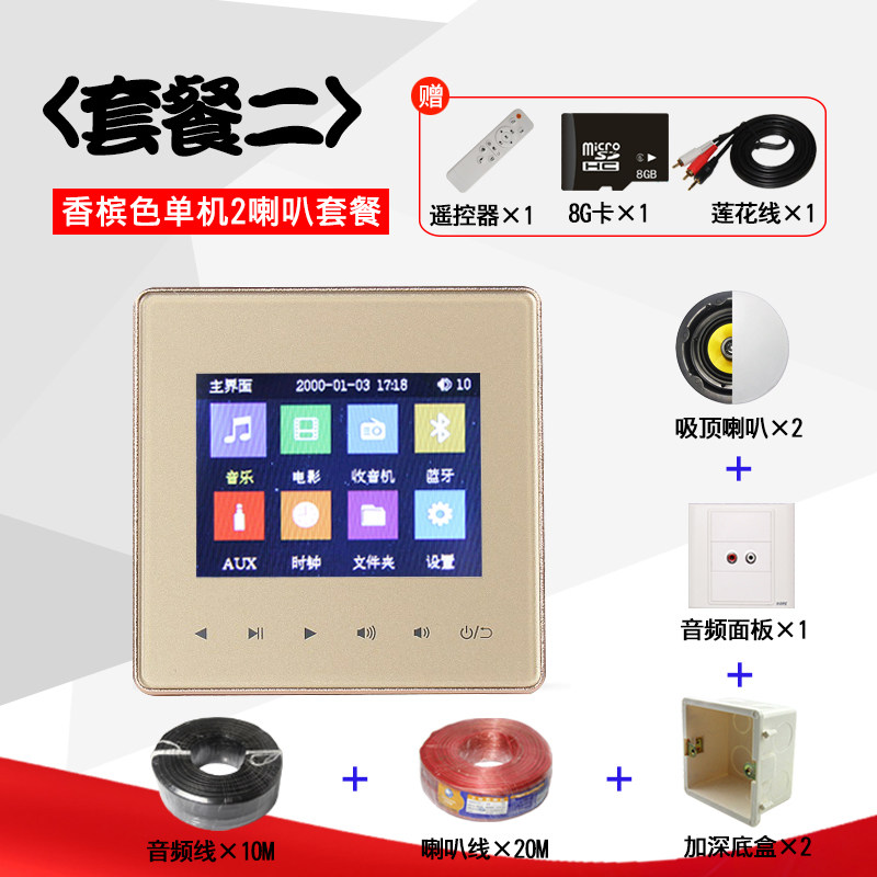 Z70 Smart Background Music Host Color Screen Touch 86 Smart Host Bluetooth Audio Amplifier Kit