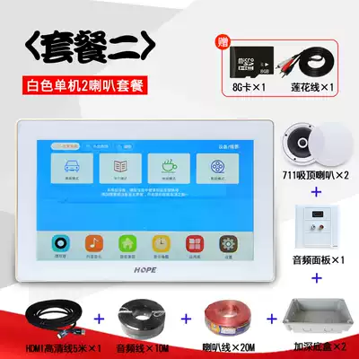 Yearn for M7 smart background music host controller WIFI audio system Bluetooth smart home set